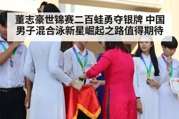 swimming medal ceremony