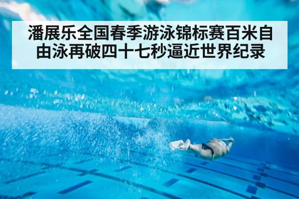 swimmer underwater stroke